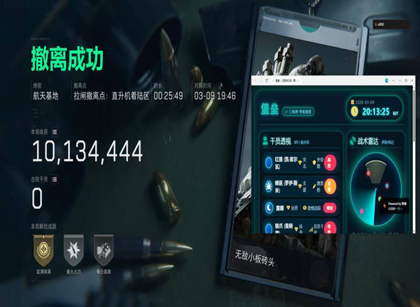 三角洲行动外挂在哪买软件效果